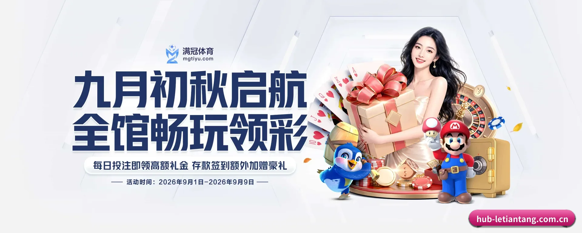 乐天堂 APP
